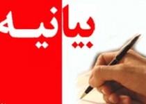 رژیم آل سعود محکوم است/ اعلام انزجار تشکلها، کانونها، مشاوران جوان دانشجویی دانشگاه از اقدام نابخرادنه رژیم آل سعود