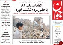 از بایگانی چاوز تا سکوت روس‌ها!!!