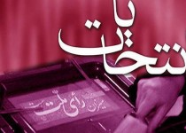 برگزاری انتخابات الکترونیک منتفی شد