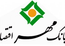 مدیرکل بانک مهر اقتصاد استان معارفه شد