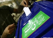 نگاه پایگاه آمریکایی به انتخابات آتی ایران