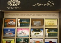 راه اندازی 19 ايستگاه مطالعه در نقاط پرتردد استان/ سیستان و بلوچستان رتبه بیست و ششم مطالعه در کشور را دارد