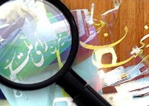 حق رای شورای نگهبان حق الناس است/ این نهاد درباره نظارت افراد مسئول است