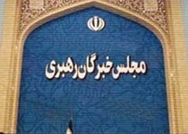 نتایج بررسی صلاحیت داوطلبان خبرگان فردا اعلام می‌شود