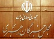 ۳داوطلب انتخابات خبرگان رهبری در سیستان وبلوچستان تایید صلاحیت شدند