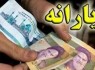 یک میلیون و 200 هزار نفر در یک قدمی حذف یارانه