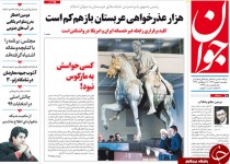 از خیانت و مکافات حراج حجاز تا میزبانی اروپا از روحانی