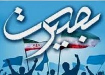 "بصیرت" لازمه دشمن شناسی و سد راه نفوذ دشمنان است