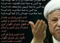 واکنش رسایی به سخنان هاشمی + عکس