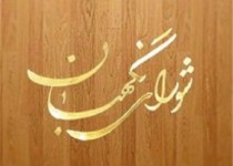 آیا سوء استفاده گر از بیت المال و حامی مفسدان بزرگ اقتصادی صلاحیت عضویت در مجلسی که برای مردم ایران رهبر تعیین میکند را دارد؟