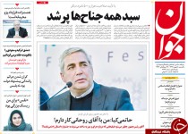 از پُر شدن سبد انتخاباتی همه جناح ها تا انتقاد "حاتمی کیا" از دولت