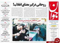 از برگشتن ورق تا درخواست حمایت از لیست نَچَسب!