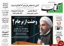 از سه اولویت اقتصادی دولت در سال 95 تا گزارشی که بانک مرکزی به روحانی نداد