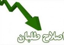 لیدرهای اصلاحات سیستان و بلوچستان به جان هم افتادند!/ روزنامه نگار رد صلاحیت شده پاشنه آشیل اصلاح طلبان