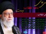 عکس نوشته/ انتخابات در سخنان مقام معظم رهبری&nbsp;&nbsp;<img src="/images/picture_icon.gif" width="16" height="13" border="0" align="top">