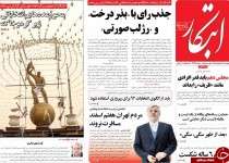 از جذب رای با "رُژِ لبِ صورتی" تا تحقیرِ دو ساعته!!!