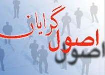 انتشار4نظرسنجی / اصولگرایان بازی را می برند؟!