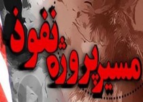 اعتماد و اطمینان به آمریکا اشتباهی محض و غیر قابل جبران است/ سیستان و بلوچستان  پل پیروزی برای مهره های نفوذی