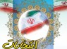 به لیست های انگلیسی رای نخواهم داد
