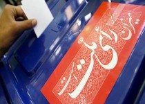 انتخابات تا ساعت ۲۰ تمدید شد