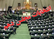 اعلام نتایج شمارش آرا در زاهدان+ جدول