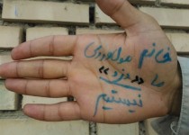 پویش دست نوشته مردم سیستان و بلوچستان در اعتراض به اظهارات مولاوردی