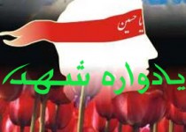 یادواره شهید میرحسینی در دانشگاه سیستان و بلوچستان برگزار می شود