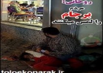 برجام برای مردم قابل لمس نیست / شرایط بیکاری در استان و کشور رو به رشد است / برجام شرایط اقتصادی را بهبود نبخشید