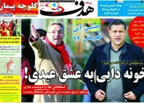 از عاشق شدن برانکو در اول دبستان تا خونه دایی به عشق عیدی