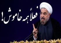 سخنان افراطی و هم افزائی با دشمن!