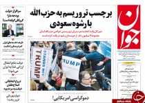 از برچسب تروریسم به حزب الله با رشوه سعودی تا افشای اختلاس جدید!