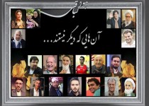 ستاره‌هایی که سال جدید را نمی‌بینند+ تصاویر