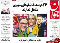 از وعده جدید احمدی نژاد تا اعتراض مجازی دولت به نقض حقیقی برجام توسط آمریکا