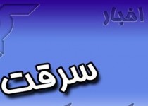 از دستگیری 11 مجرم تا کشف 2 خودروی سرقتی در زاهدان/ هدف پلیس ایجاد نظم و امنیت در جامعه است
