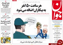 از تلاش بابک برای تعویق اعدام تا انتقاد روحانی از مسکن مهر