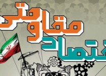 از «دیگِ برجام» آبی برای اقتصاد گرم نشد