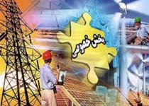 چرا خارجی‌ها بخش خصوصی را تحویل نمی‌گیرند؟