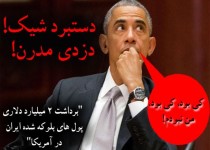 سفره هفت سین نوروز در کاخ سفید دو میلیارد دلار برای ایران تمام شد!