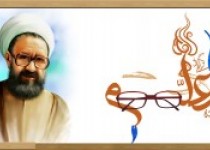 موج وبلاگی " جلوه های معلمی استاد مطهری"