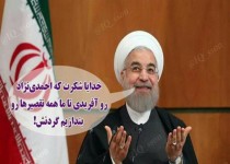 باز هم مقصر احمدی نژاد است؟!