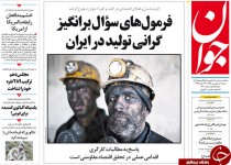 از اتمام حجت با دولت تا سانسور یک رئیس جمهور!