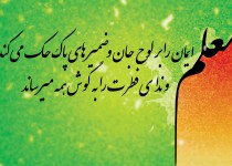 متن تبریک روز معلم