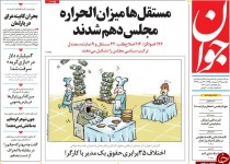 از دنده عقب گشت نامحسوس تا ناطق در محله احمدی نژاد!