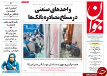 از طرح ادعای انصراف "روحانی" تا شکلات سوئیسی برای صلح سوری!
