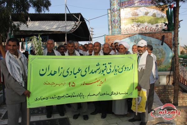 غبار روبی و عطر افشانی گلزار شهدا در زاهدان