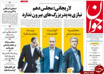 از احمدی نژاد بازی های روحانی تا باج خواهی آلمان از ایران!