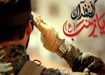 تایید خبر شهادت 13 تن از رزمندگان مدافع حرم لشکر 25 کربلا در سوریه+اسامی شهدا