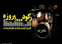 واردات 20 میلیاردی کالای قاچاق به کشور/ دولت در 1000 روز گذشته عقبگرد اقتصادی داشته است