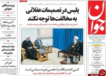 از حقوق گزاف مدیران تا جزئیاتی از بنزین دونرخی