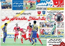 از تبریز پرسپولیسی تا جنجال رحمتی و قلعه نویی!